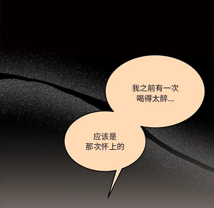 怀孕契约 第2话
