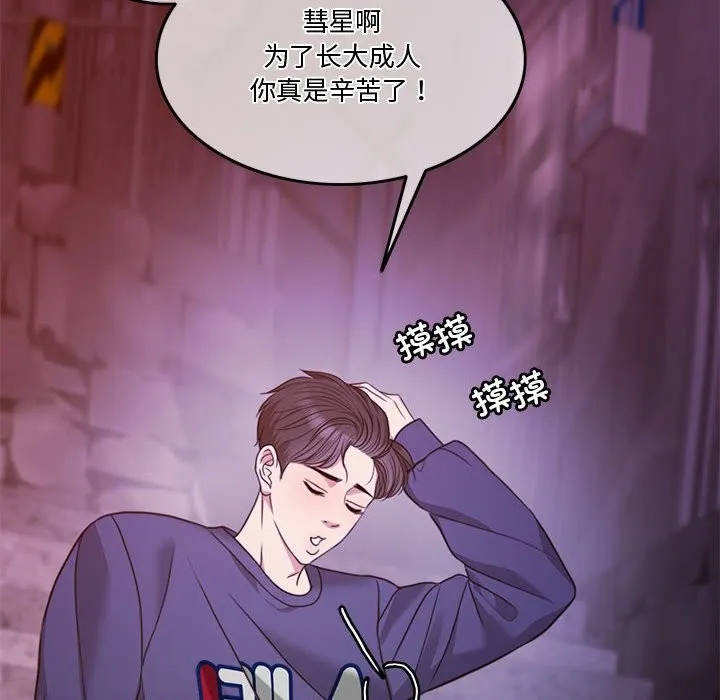 怀孕契约 第2话