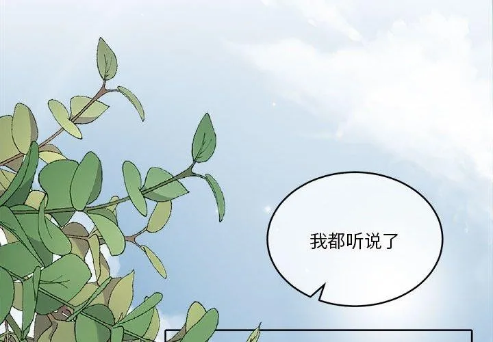 怀孕契约 第18话