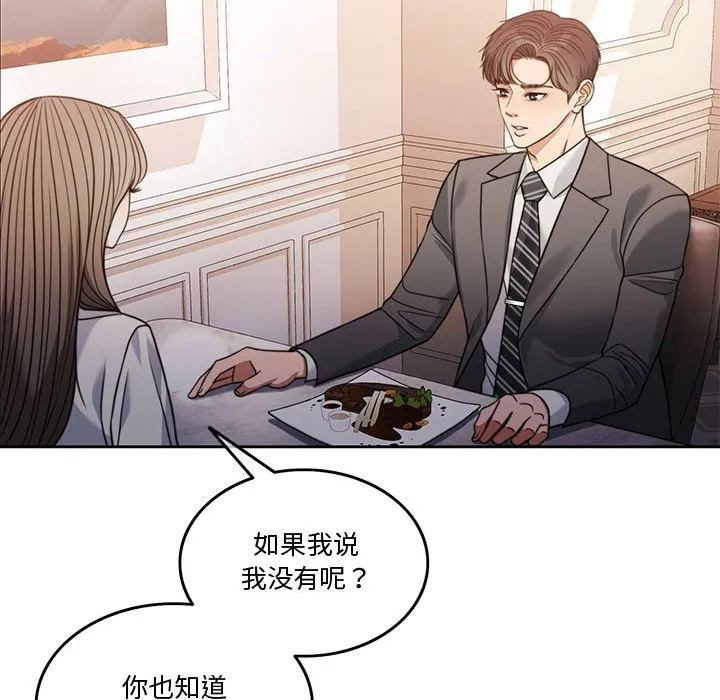 怀孕契约 第3话