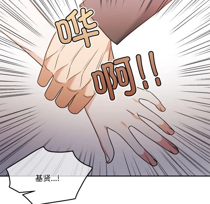 怀孕契约 第3话