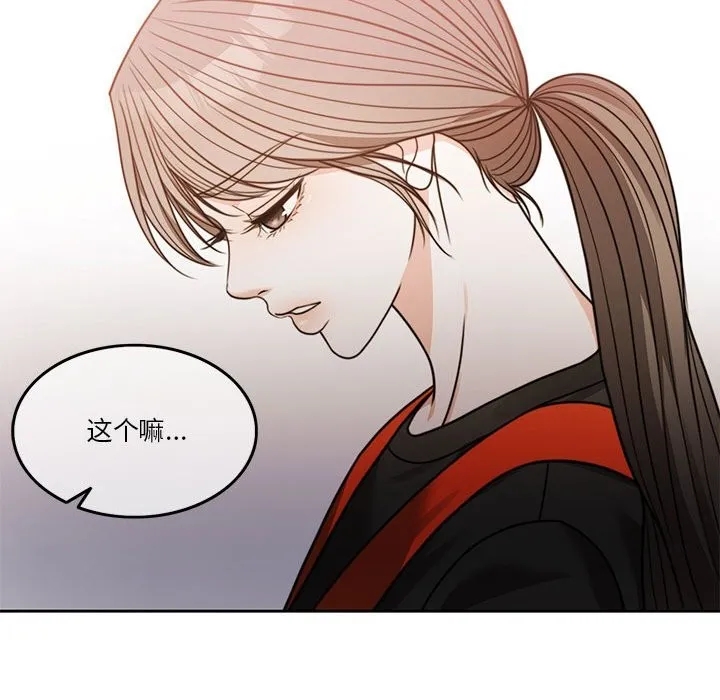 怀孕契约 第3话