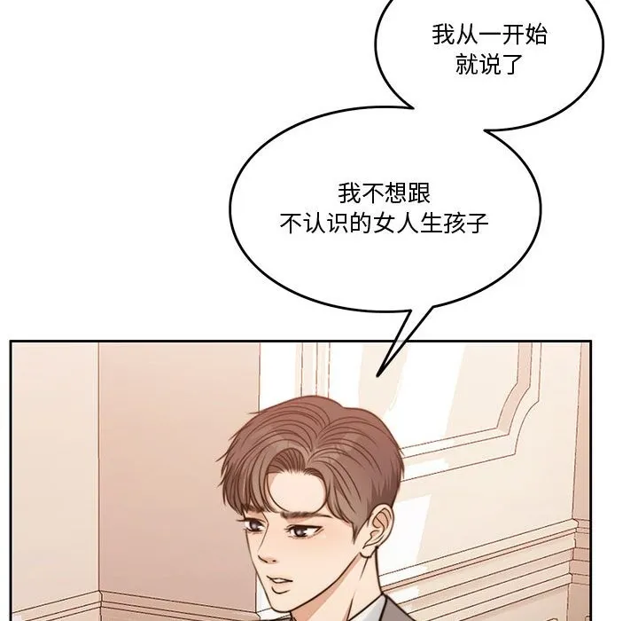 怀孕契约 第3话