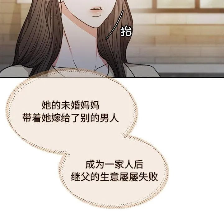 怀孕契约 第1话