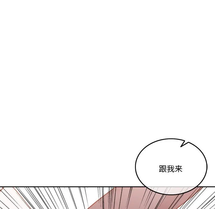 怀孕契约 第3话