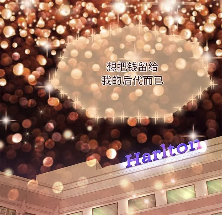 怀孕契约 第4话
