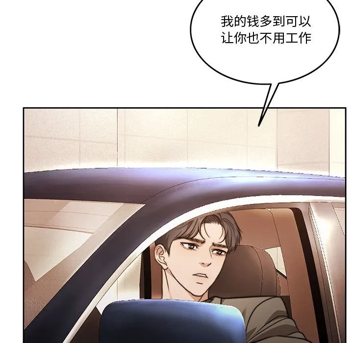 怀孕契约 第3话