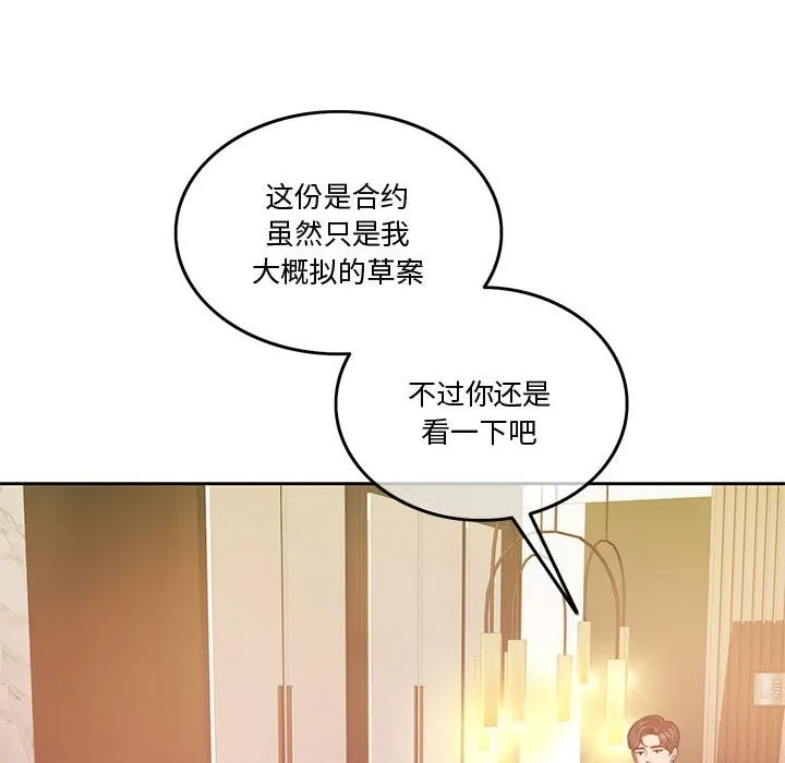 怀孕契约 第4话