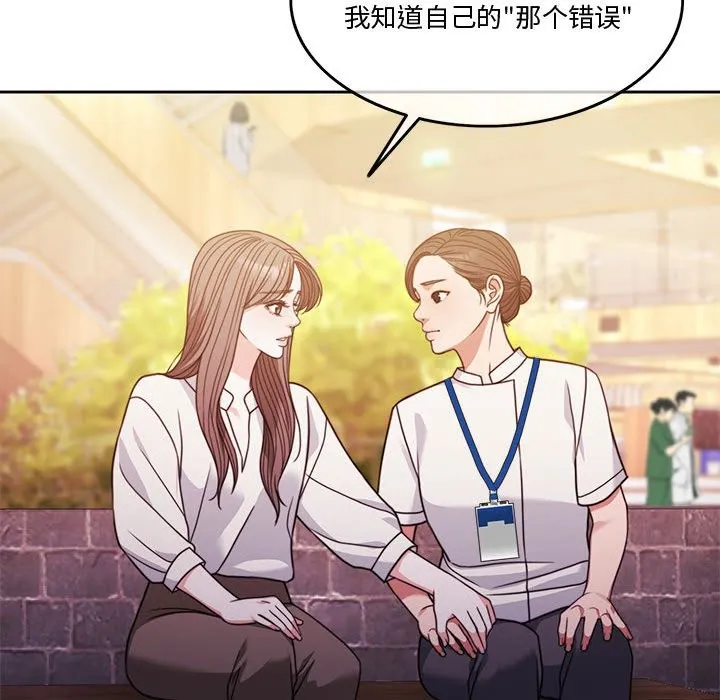怀孕契约 第4话