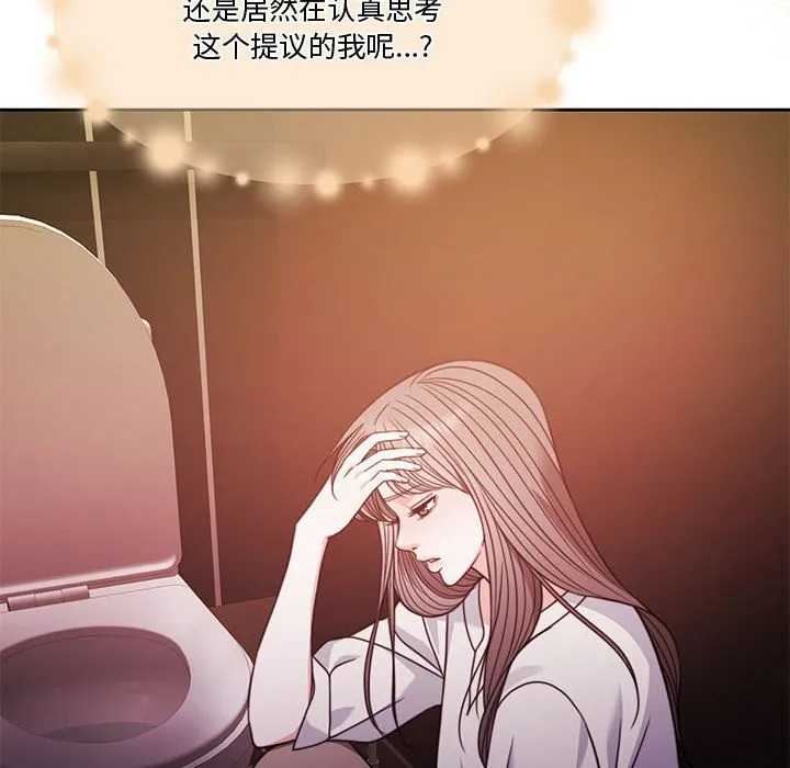 怀孕契约 第3话
