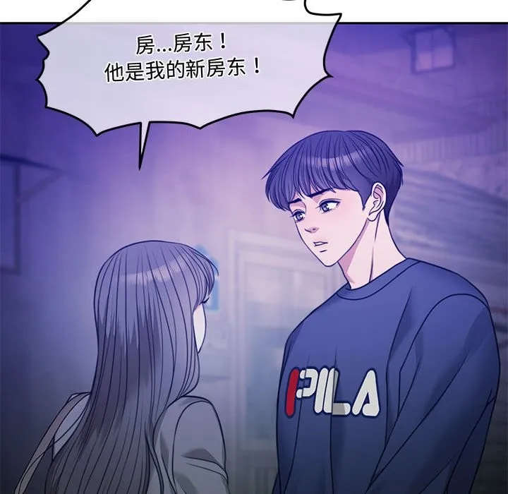 怀孕契约 第2话