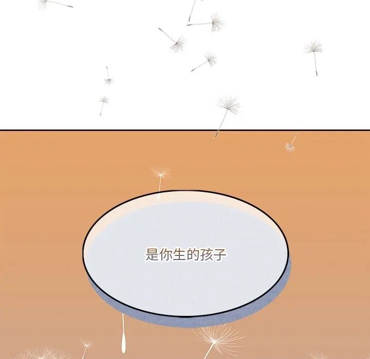 怀孕契约 第2话