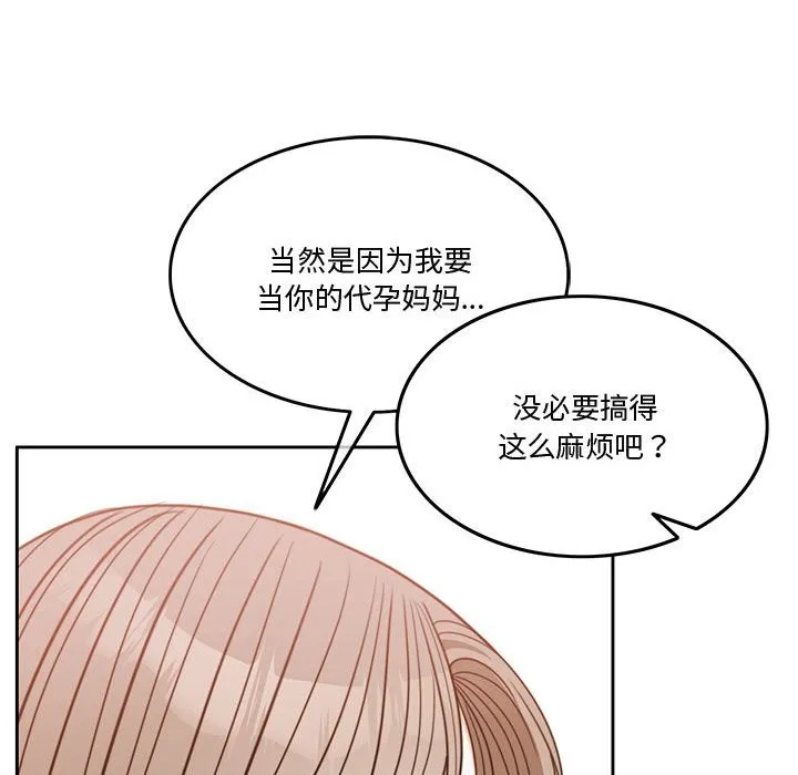 怀孕契约 第3话