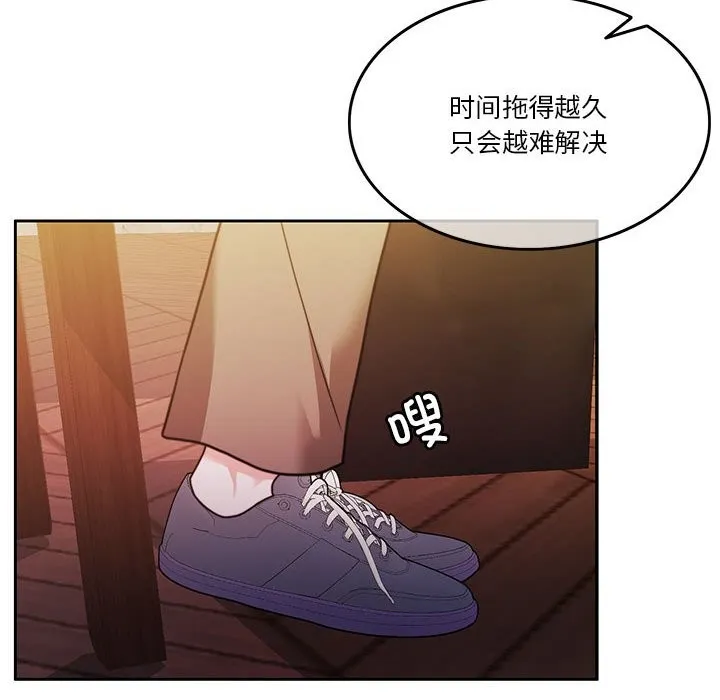 怀孕契约 第4话