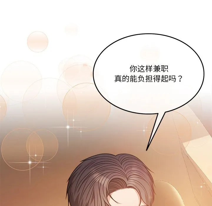 怀孕契约 第3话