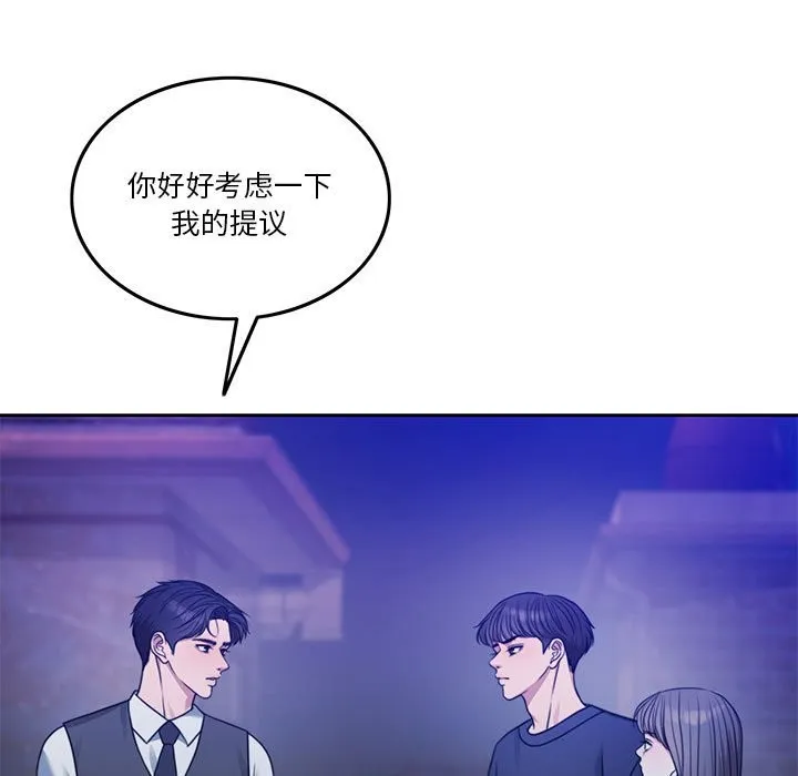 怀孕契约 第2话
