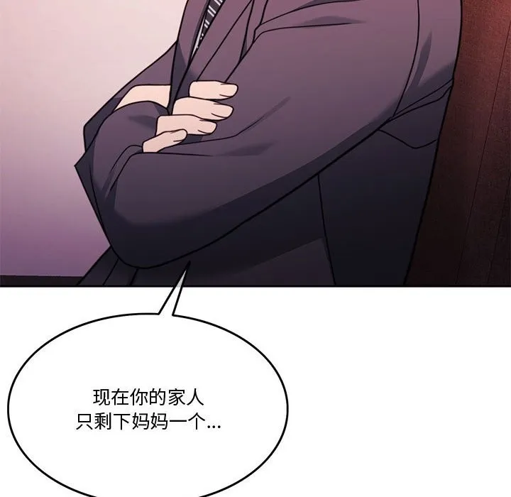 怀孕契约 第4话