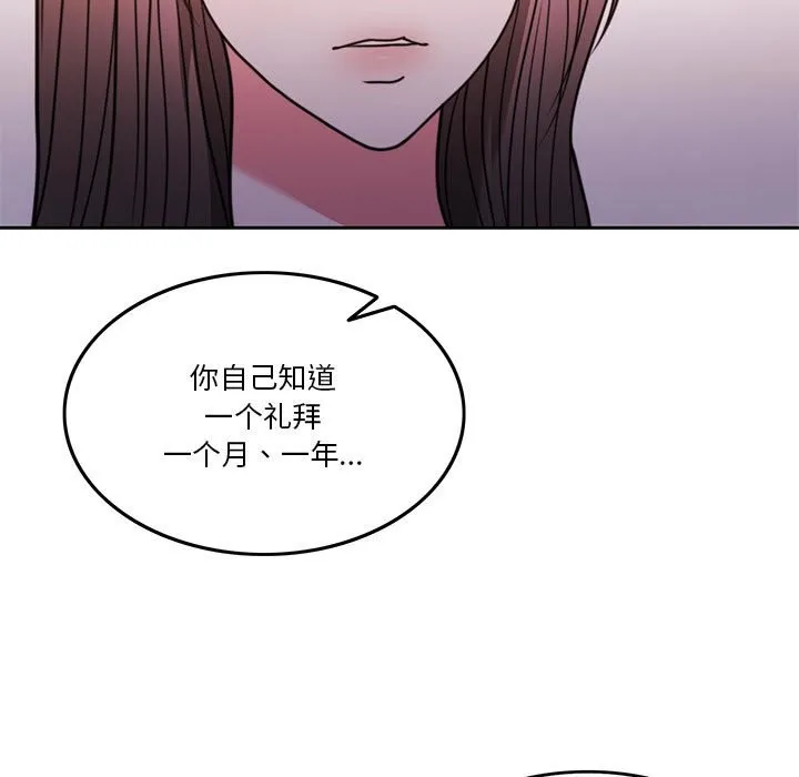 怀孕契约 第4话