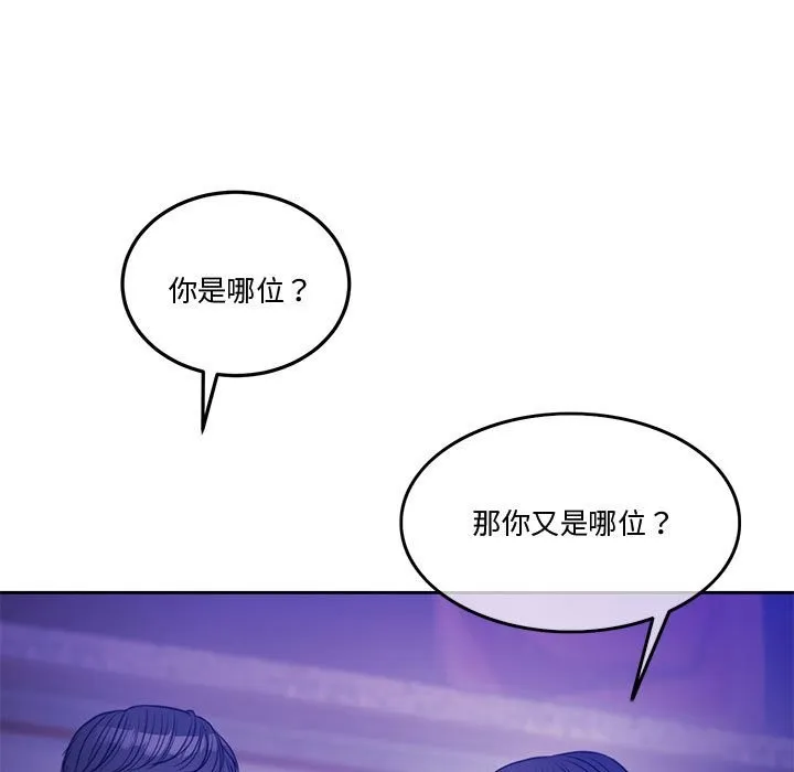 怀孕契约 第2话
