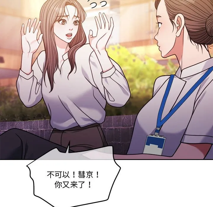 怀孕契约 第4话