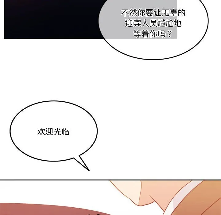 怀孕契约 第4话
