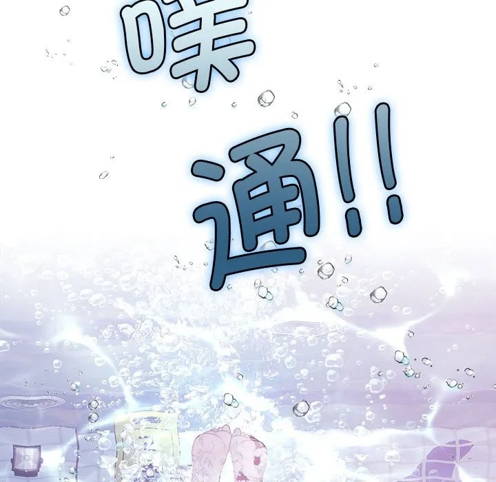 怀孕契约 第3话