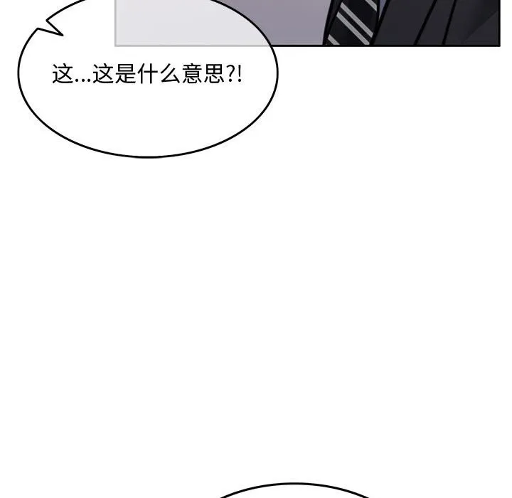 怀孕契约 第3话