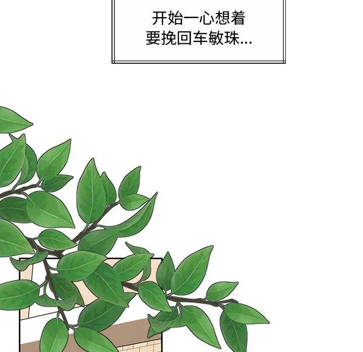 怀孕契约 第1话