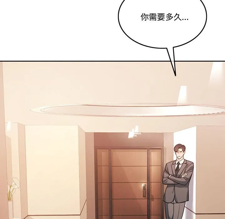 怀孕契约 第3话