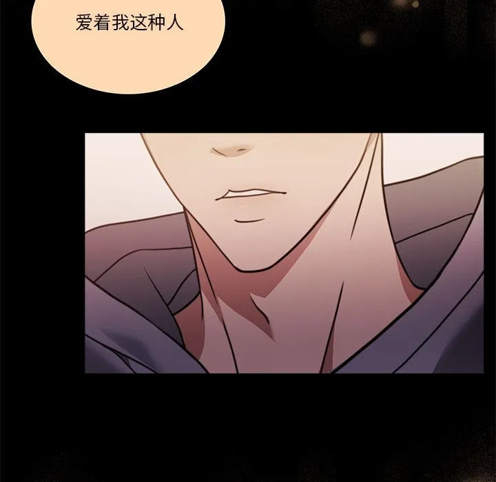 怀孕契约 第3话