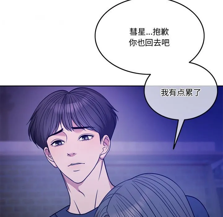 怀孕契约 第2话