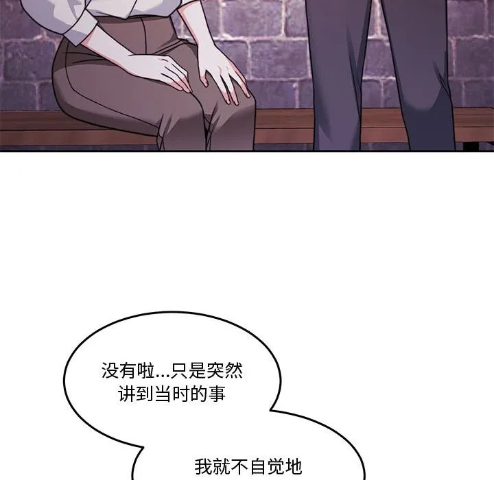怀孕契约 第4话
