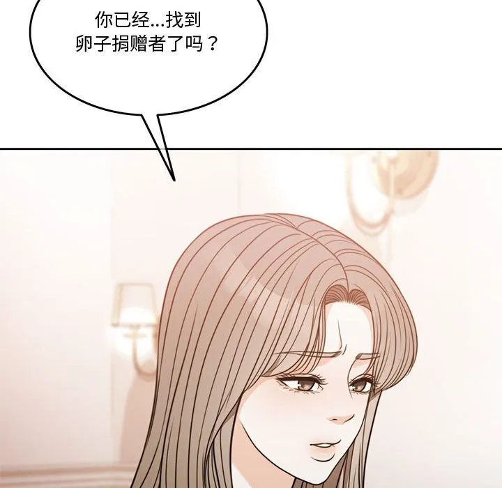 怀孕契约 第3话