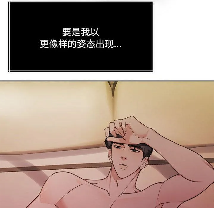 怀孕契约 第1话