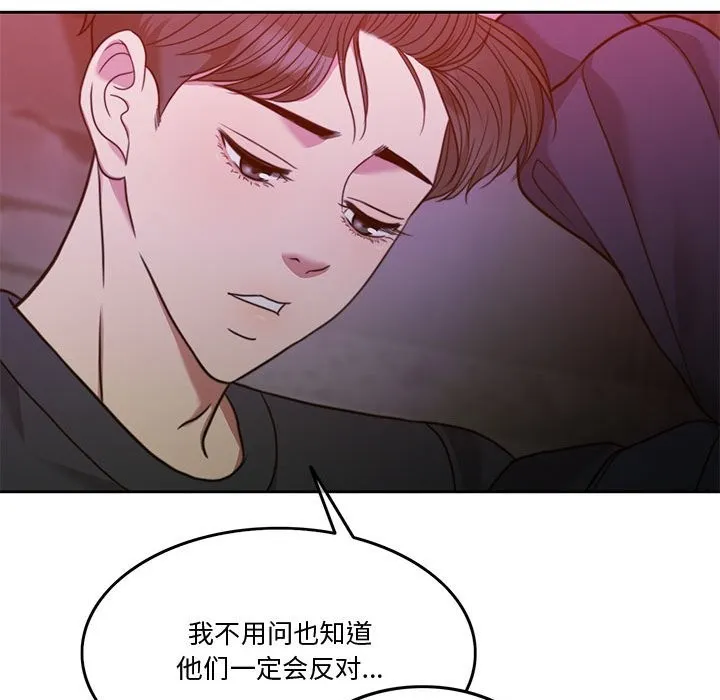 怀孕契约 第2话