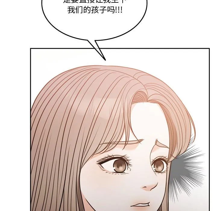 怀孕契约 第3话