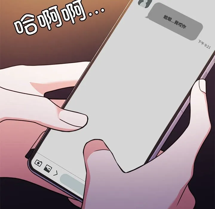 怀孕契约 第4话