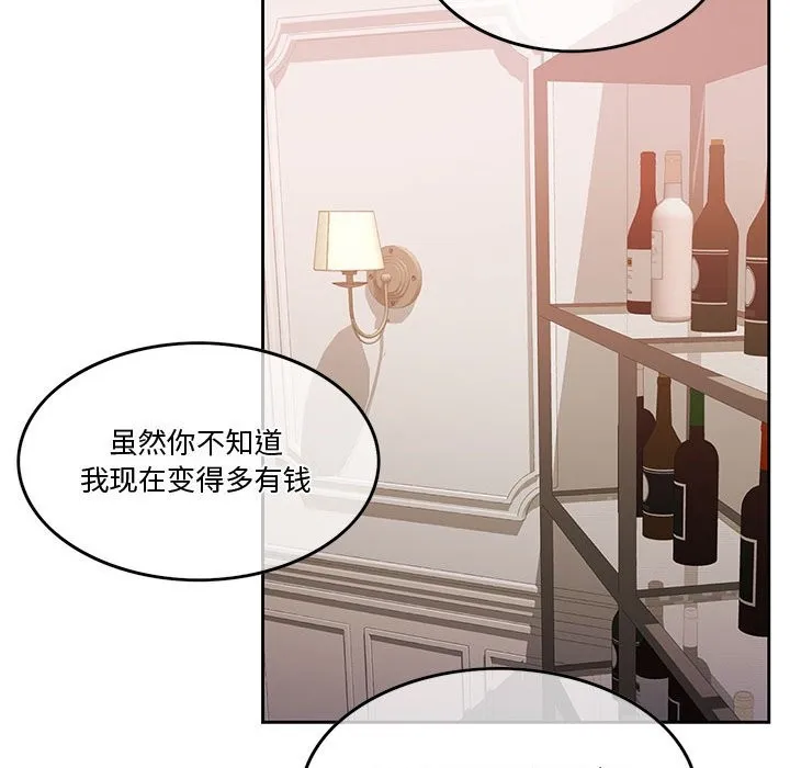 怀孕契约 第3话