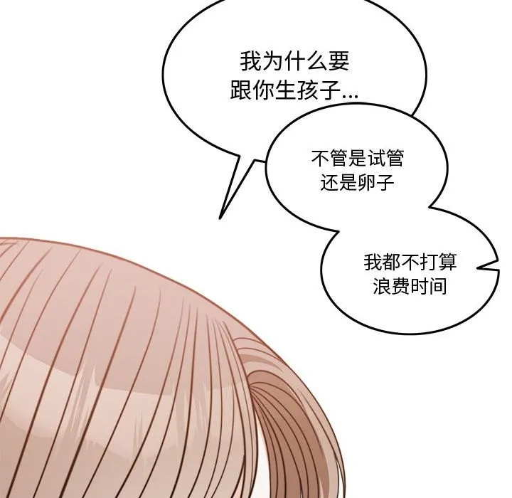 怀孕契约 第3话