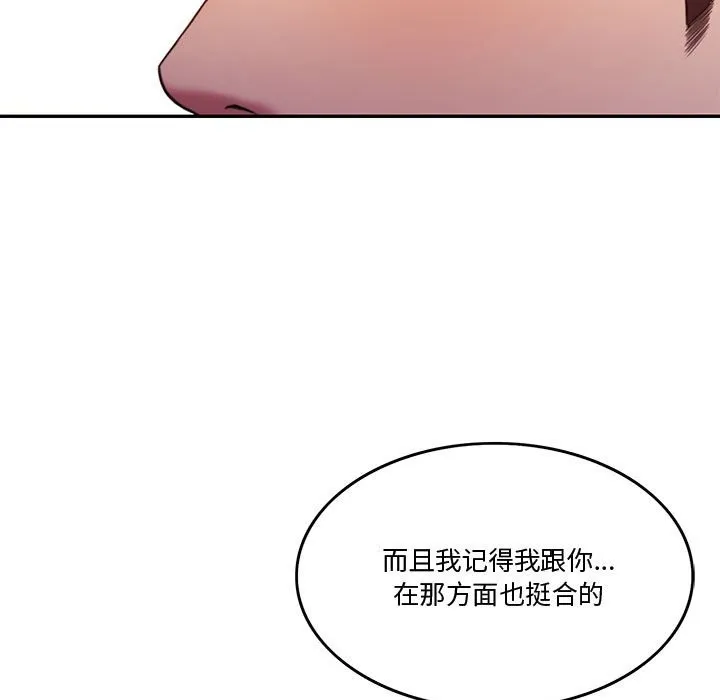 怀孕契约 第2话