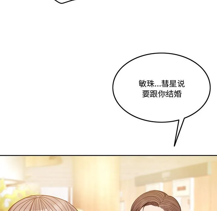 怀孕契约 第4话
