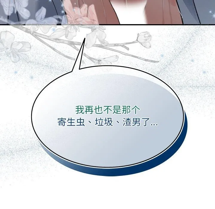 怀孕契约 第1话