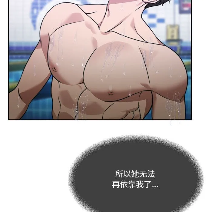 怀孕契约 第3话