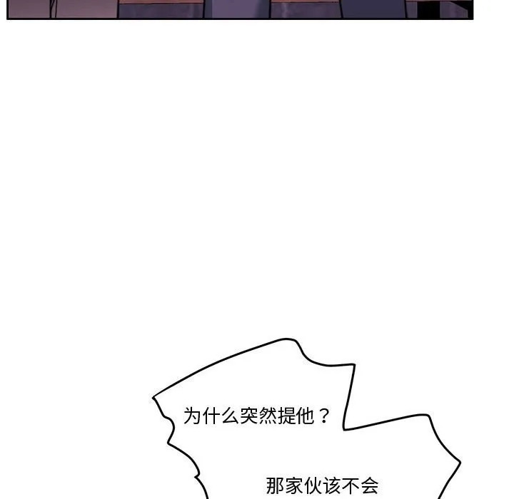 怀孕契约 第4话