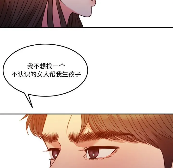 怀孕契约 第2话
