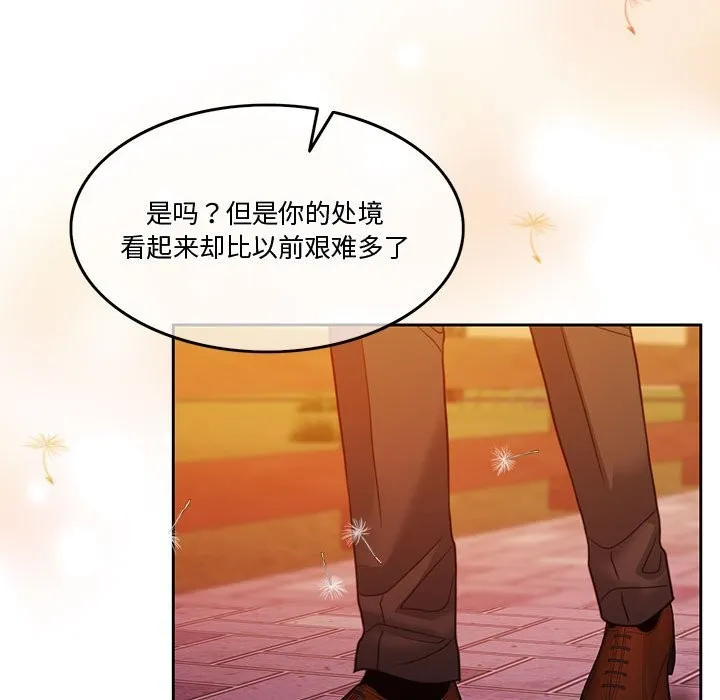 怀孕契约 第2话