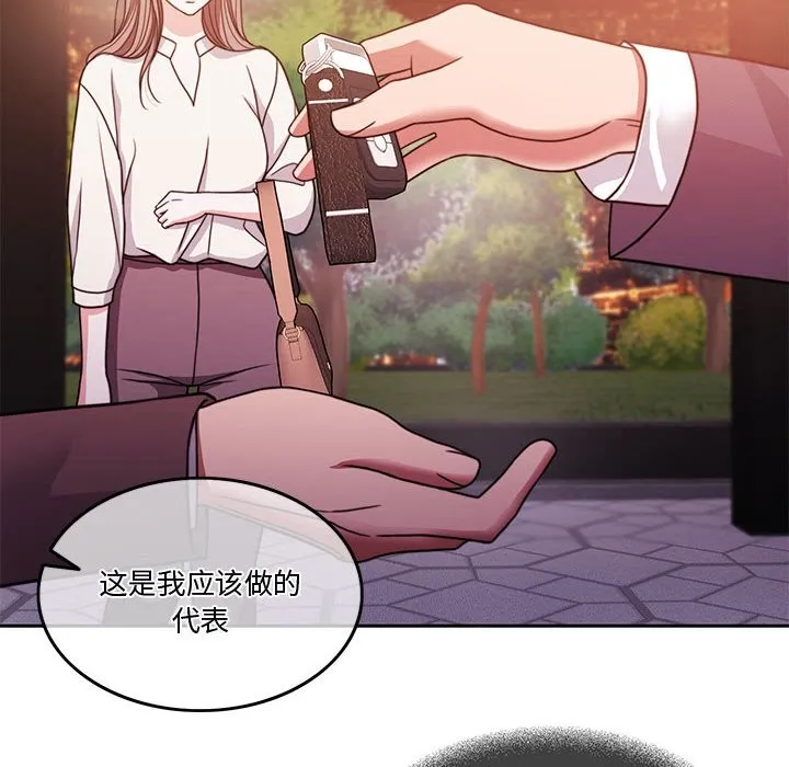 怀孕契约 第4话