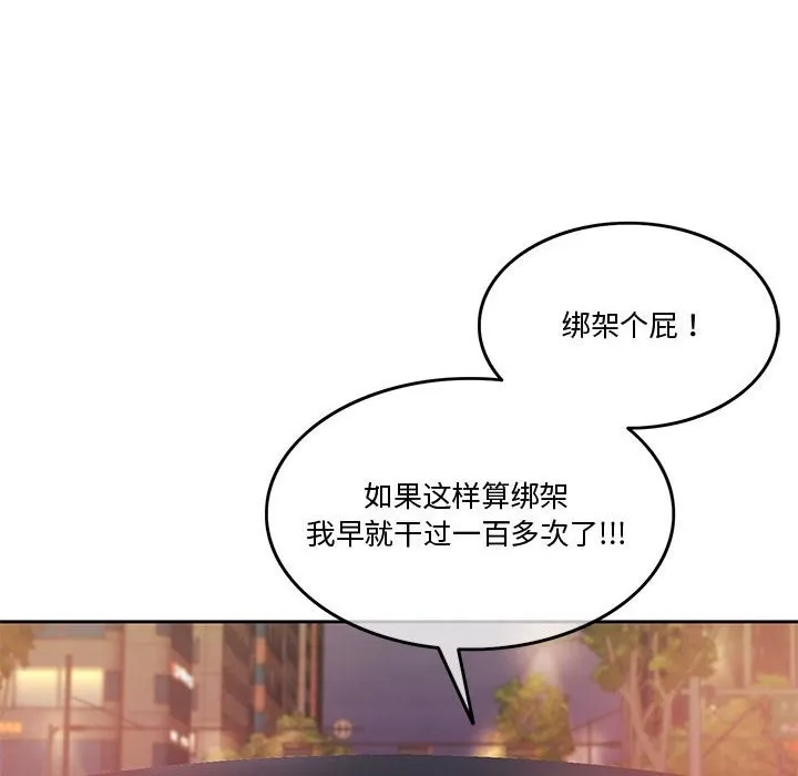 怀孕契约 第4话