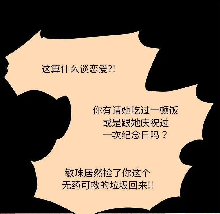 怀孕契约 第1话