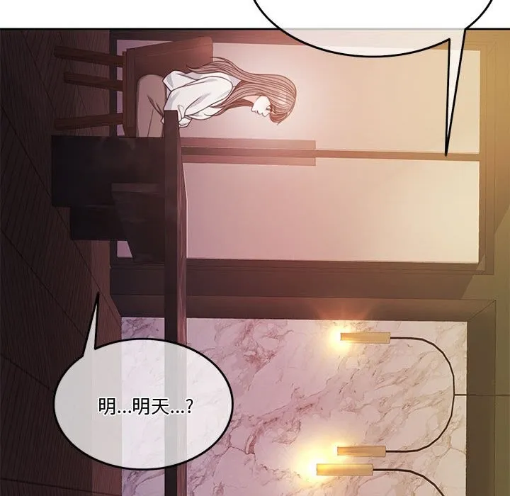 怀孕契约 第4话